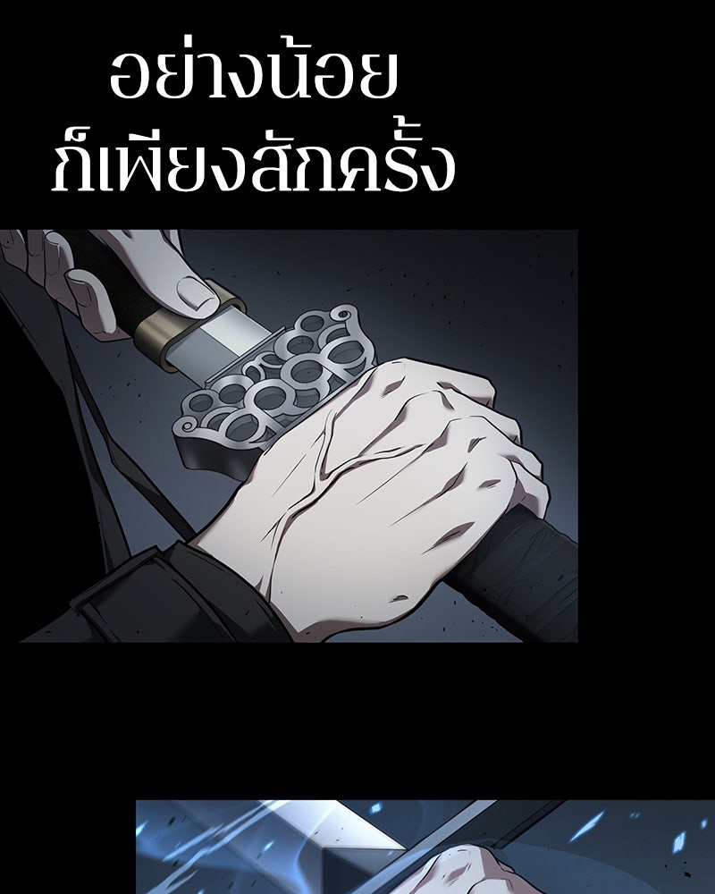 Omniscient Reader อ่านชะตาวันสิ้นโลก - หน้า 150