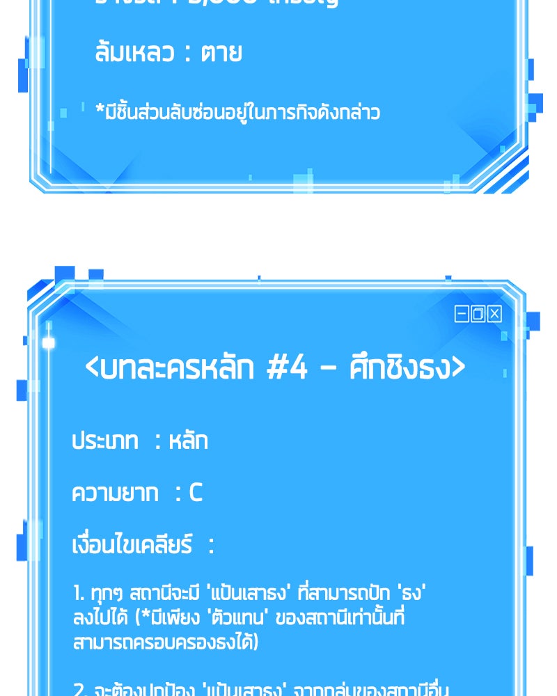 Omniscient Reader อ่านชะตาวันสิ้นโลก - หน้า 161