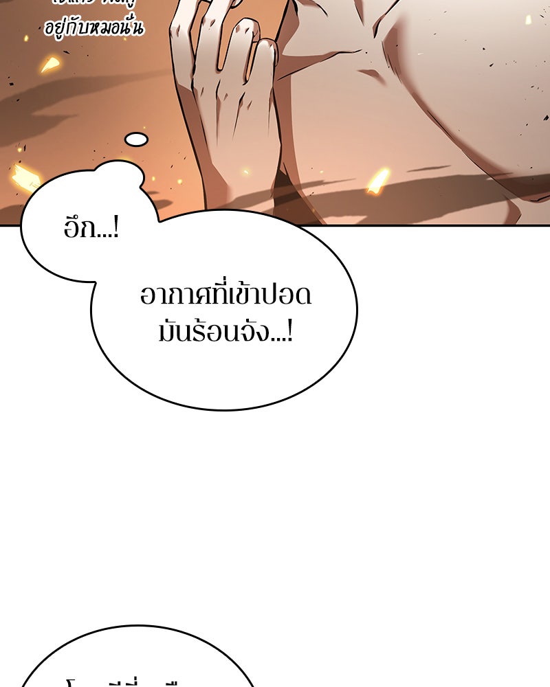 Omniscient Reader อ่านชะตาวันสิ้นโลก - หน้า 18