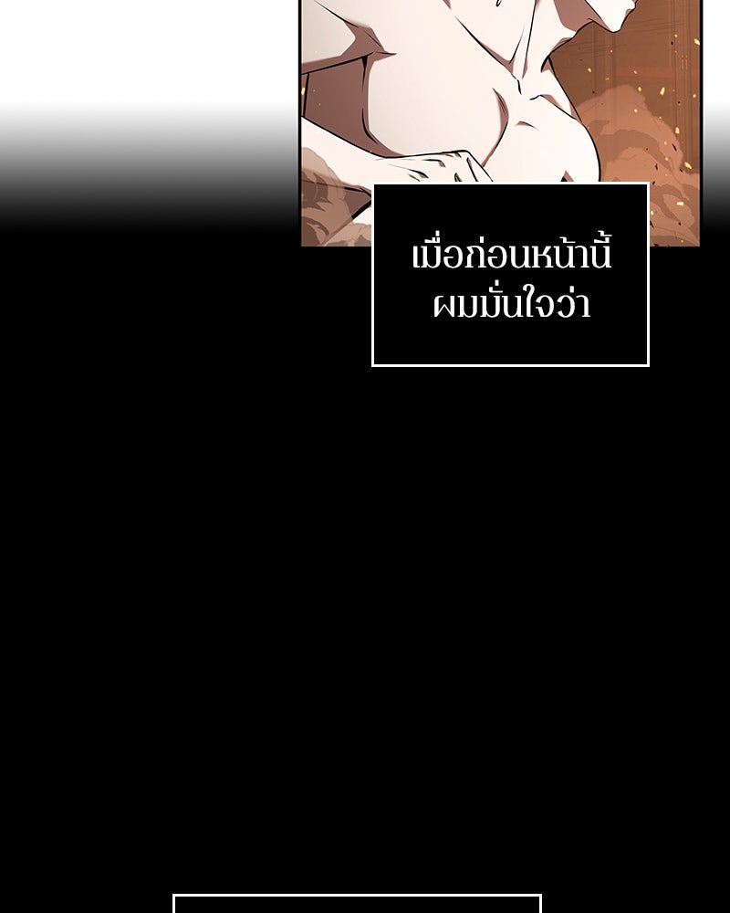 Omniscient Reader อ่านชะตาวันสิ้นโลก - หน้า 20