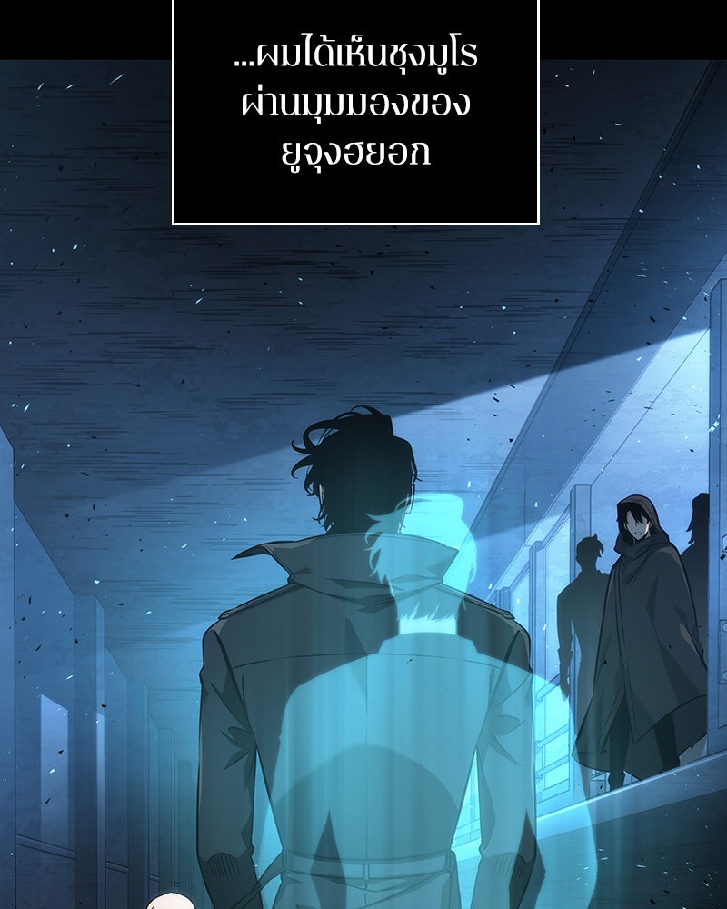 Omniscient Reader อ่านชะตาวันสิ้นโลก - หน้า 21