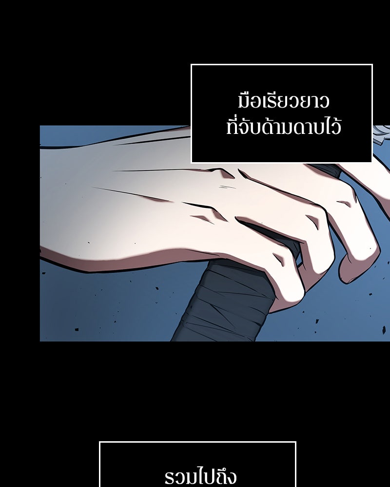 Omniscient Reader อ่านชะตาวันสิ้นโลก - หน้า 24