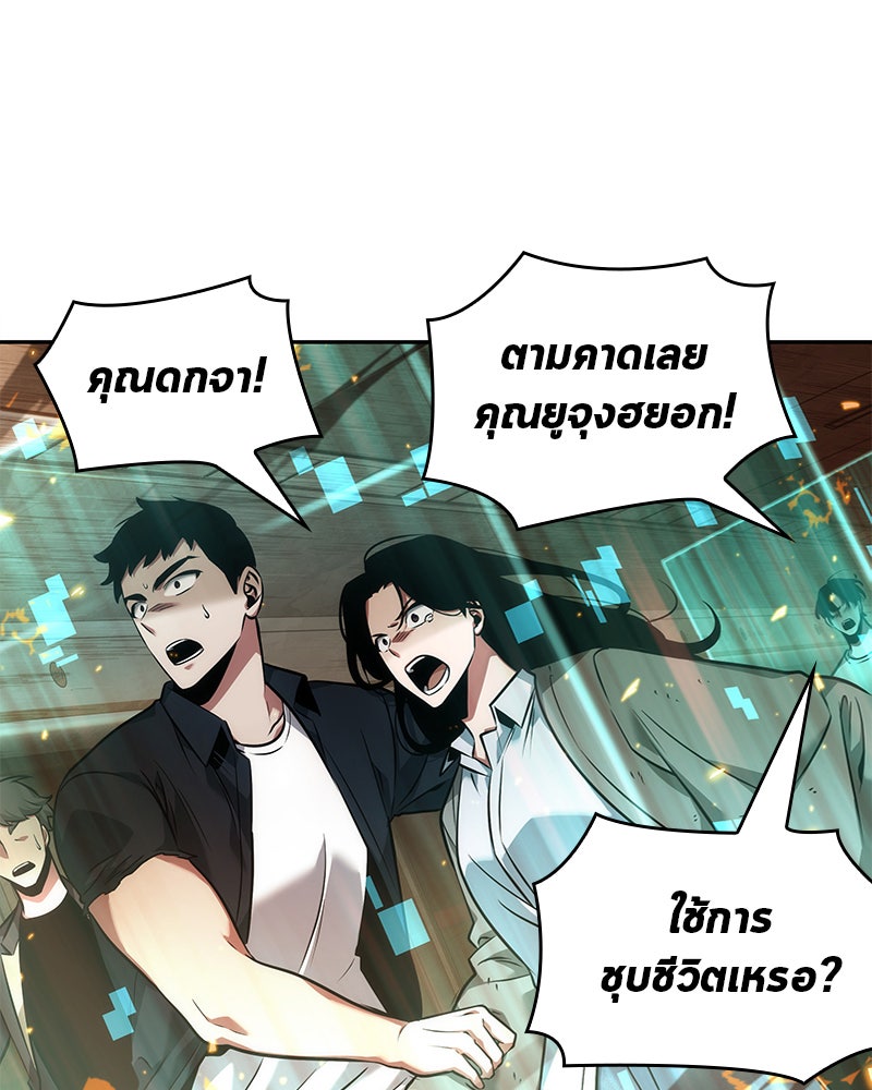 Omniscient Reader อ่านชะตาวันสิ้นโลก - หน้า 28