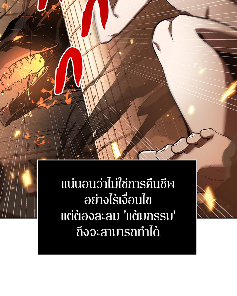 Omniscient Reader อ่านชะตาวันสิ้นโลก - หน้า 31