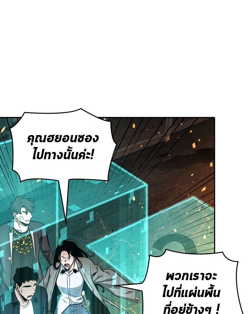 Omniscient Reader อ่านชะตาวันสิ้นโลก - หน้า 34