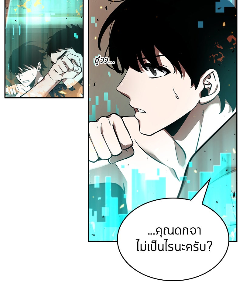 Omniscient Reader อ่านชะตาวันสิ้นโลก - หน้า 40