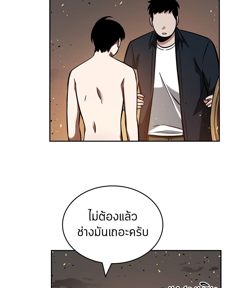 Omniscient Reader อ่านชะตาวันสิ้นโลก - หน้า 44
