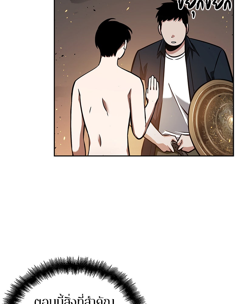 Omniscient Reader อ่านชะตาวันสิ้นโลก - หน้า 45
