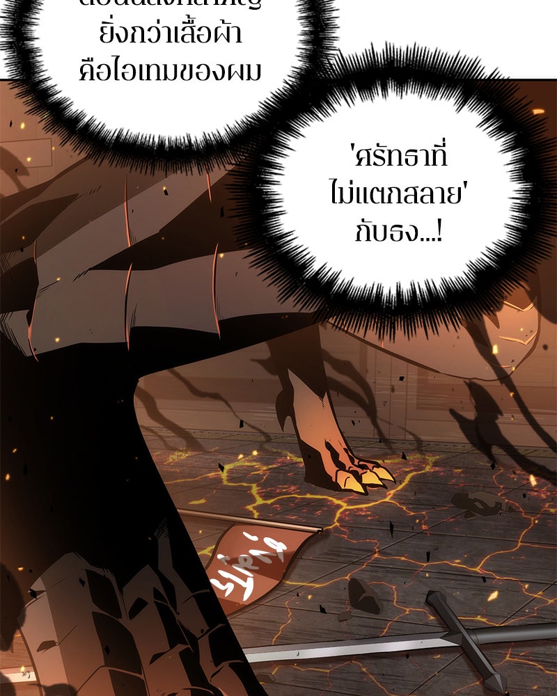 Omniscient Reader อ่านชะตาวันสิ้นโลก - หน้า 46