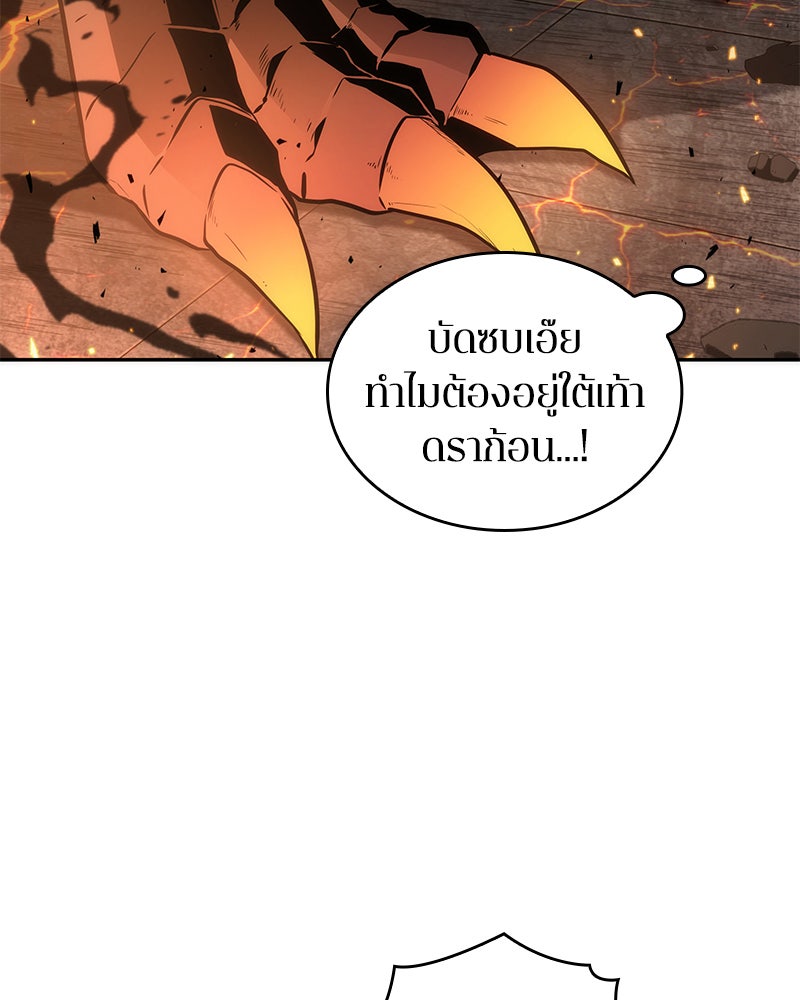 Omniscient Reader อ่านชะตาวันสิ้นโลก - หน้า 47