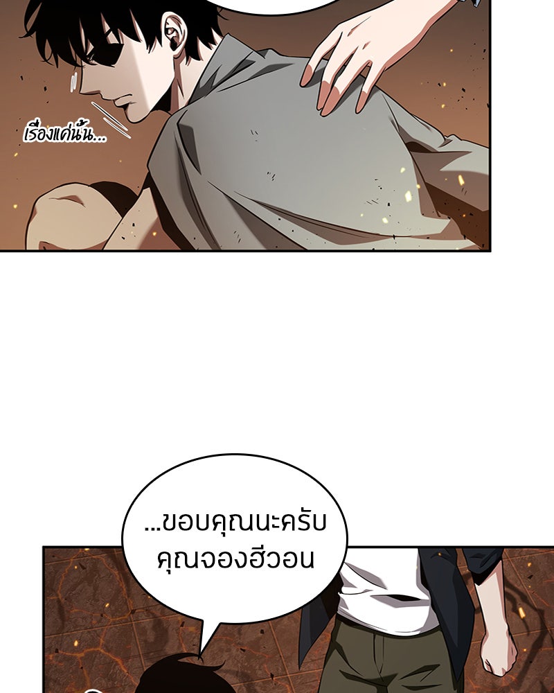 Omniscient Reader อ่านชะตาวันสิ้นโลก - หน้า 53