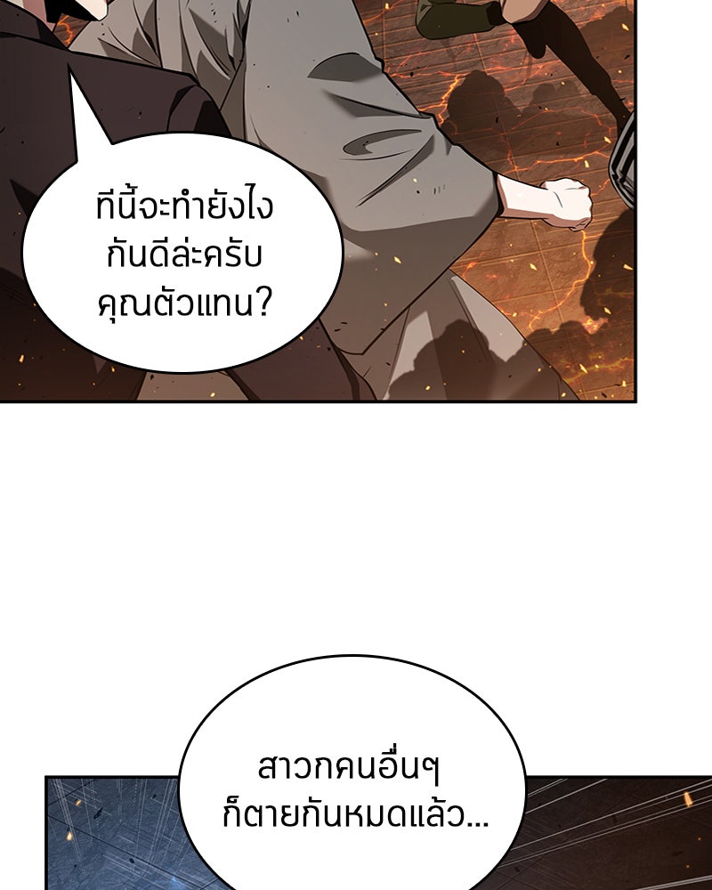 Omniscient Reader อ่านชะตาวันสิ้นโลก - หน้า 58