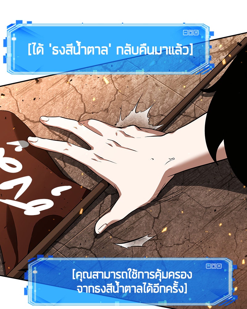 Omniscient Reader อ่านชะตาวันสิ้นโลก - หน้า 63