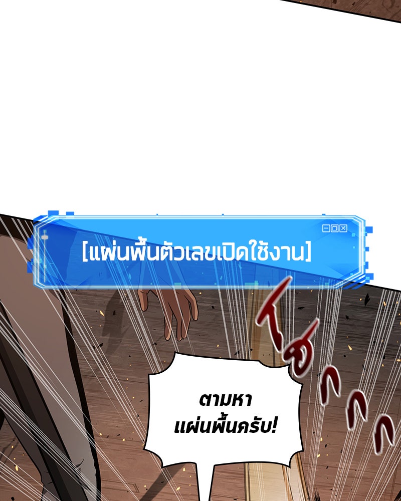 Omniscient Reader อ่านชะตาวันสิ้นโลก - หน้า 64