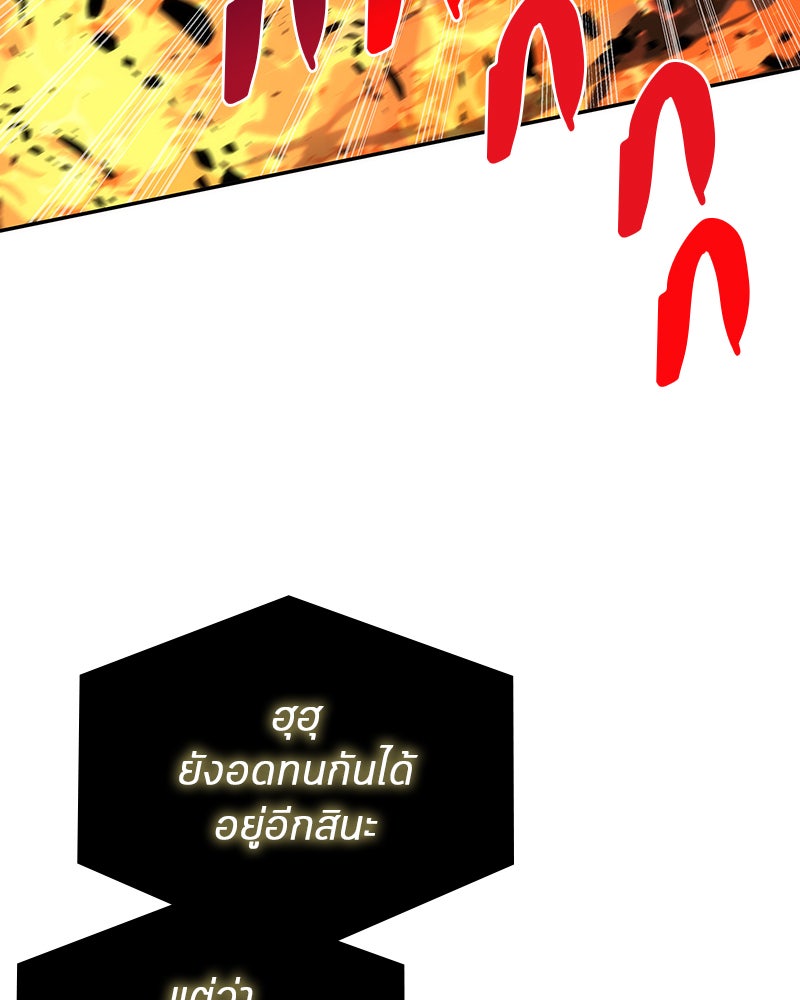 Omniscient Reader อ่านชะตาวันสิ้นโลก - หน้า 68