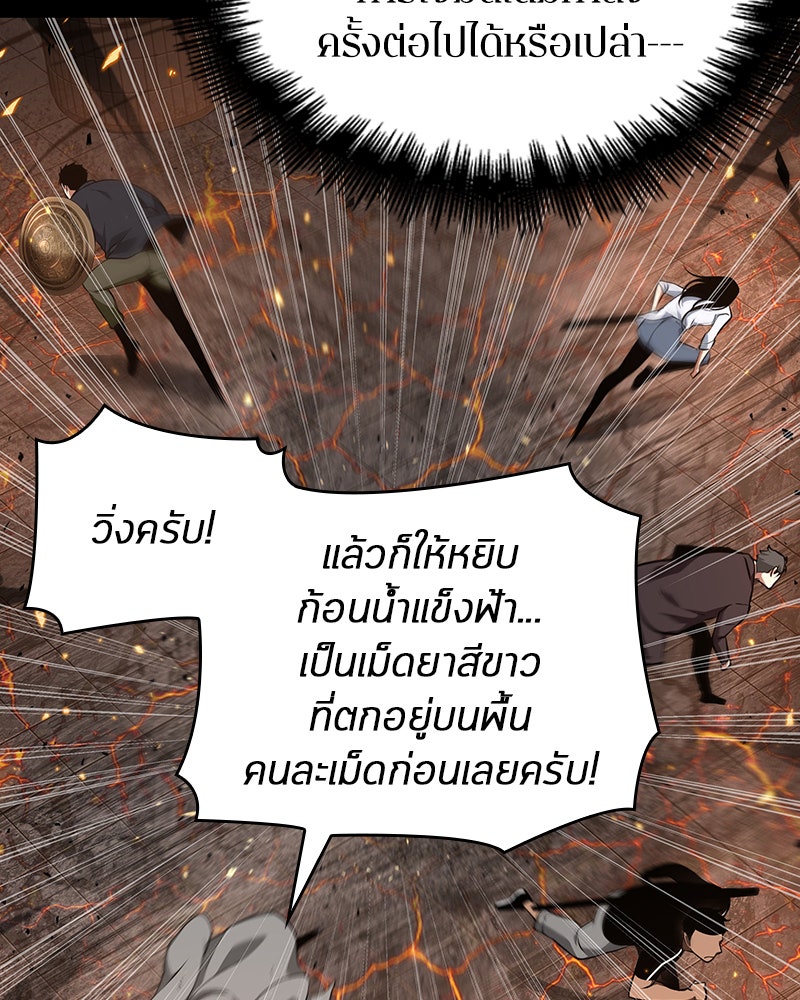 Omniscient Reader อ่านชะตาวันสิ้นโลก - หน้า 75