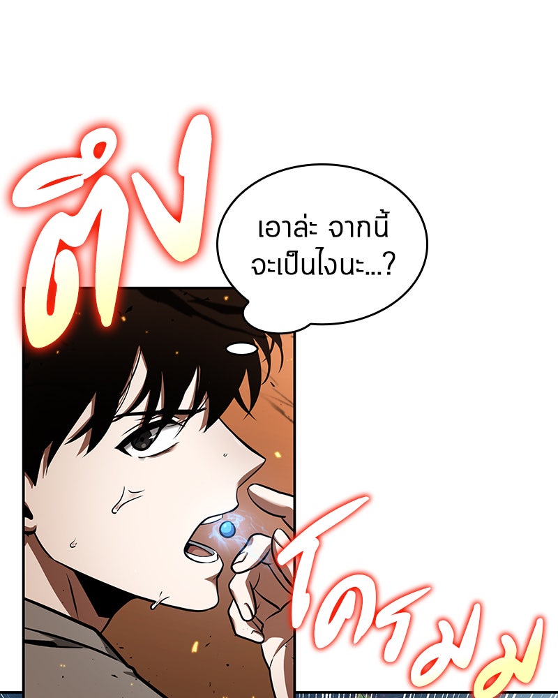 Omniscient Reader อ่านชะตาวันสิ้นโลก - หน้า 80
