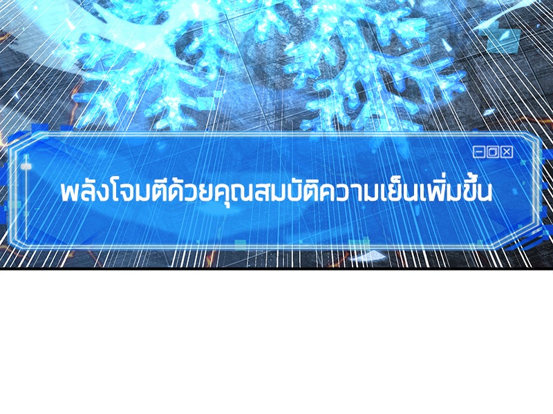 Omniscient Reader อ่านชะตาวันสิ้นโลก - หน้า 82