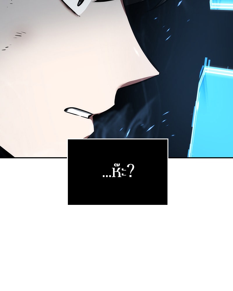 Omniscient Reader อ่านชะตาวันสิ้นโลก - หน้า 86
