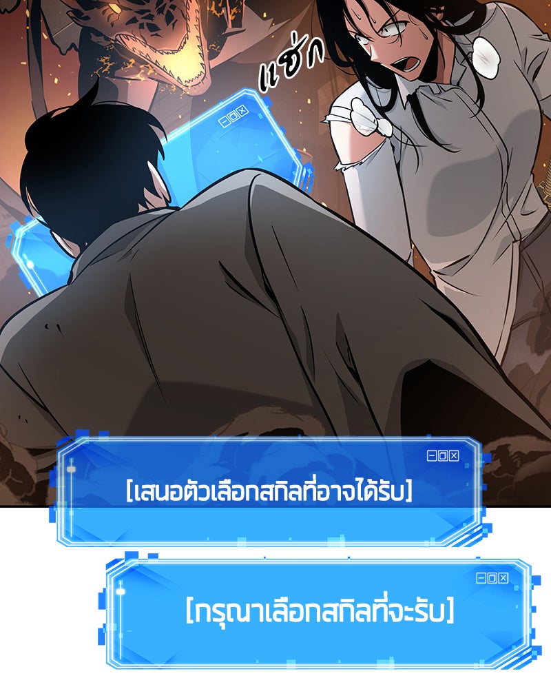 Omniscient Reader อ่านชะตาวันสิ้นโลก - หน้า 95