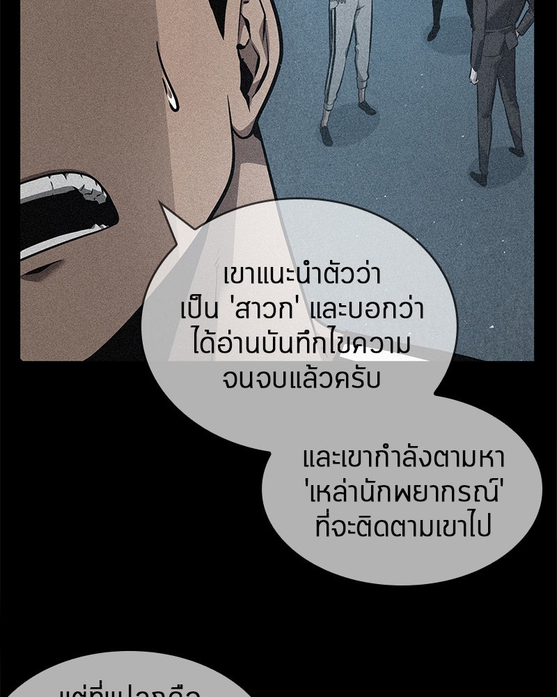 Omniscient Reader อ่านชะตาวันสิ้นโลก - หน้า 136