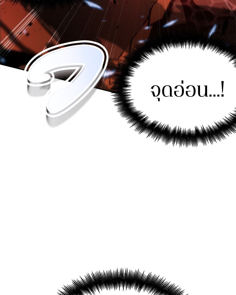 Omniscient Reader อ่านชะตาวันสิ้นโลก - หน้า 32