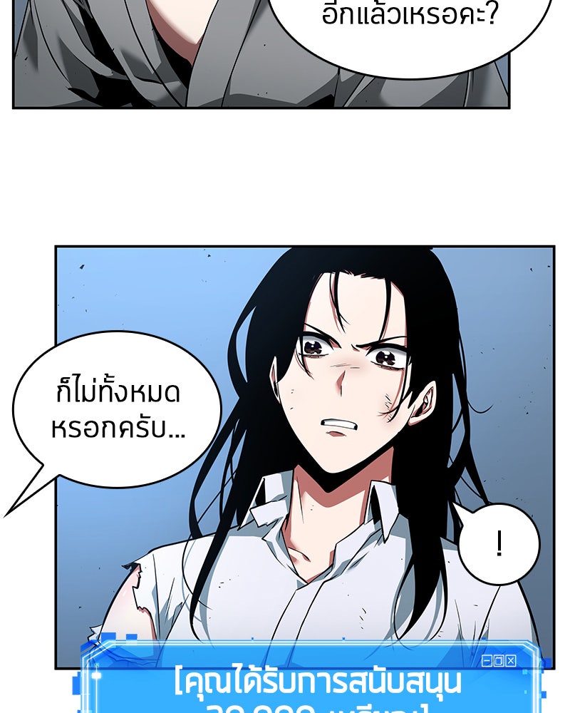 Omniscient Reader อ่านชะตาวันสิ้นโลก - หน้า 63