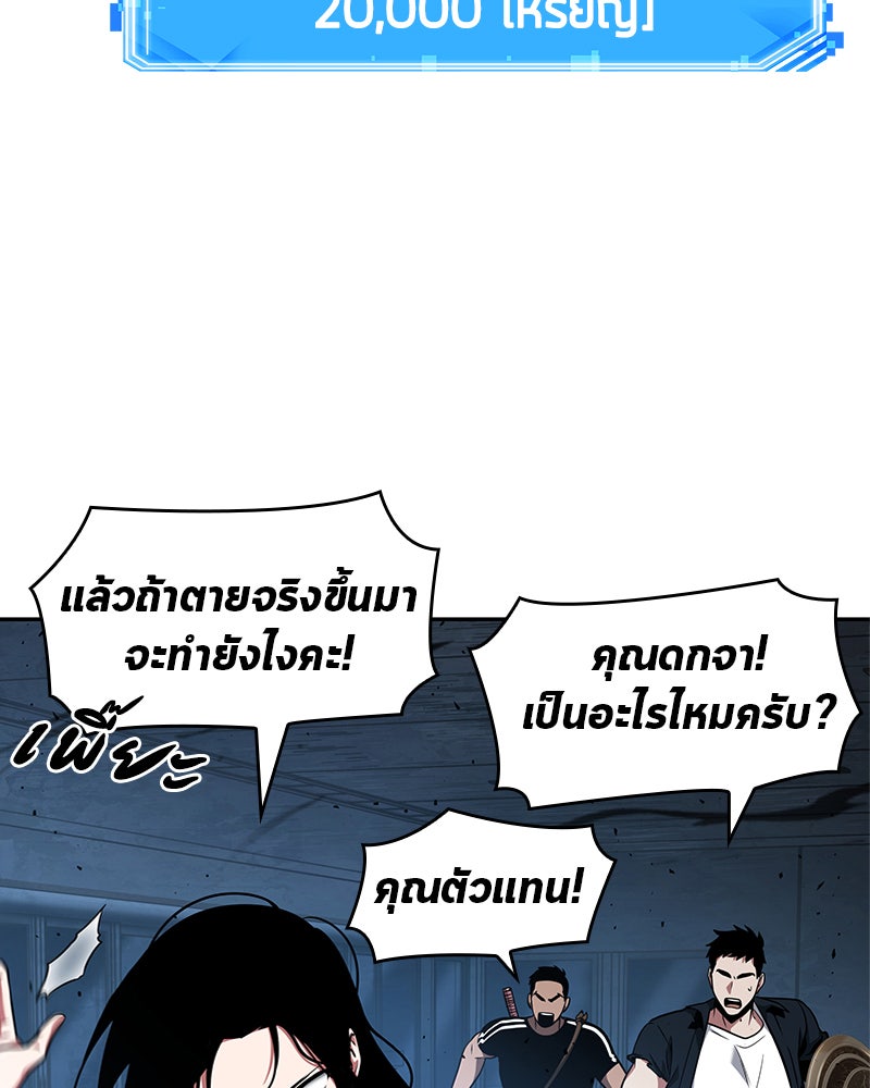 Omniscient Reader อ่านชะตาวันสิ้นโลก - หน้า 64