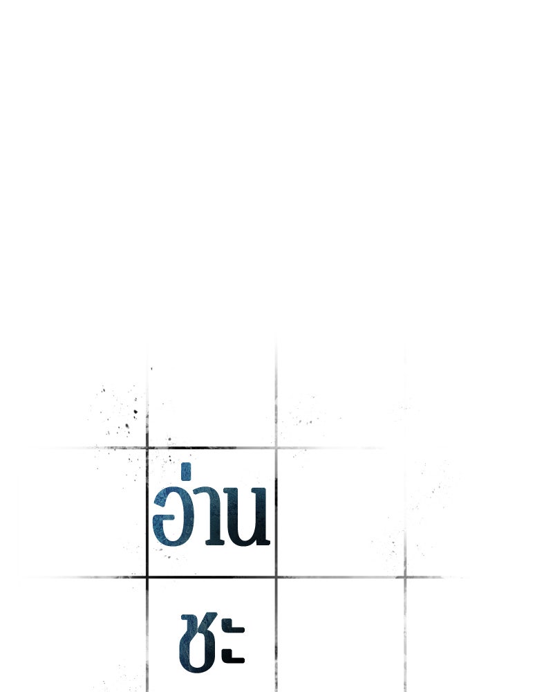 Omniscient Reader อ่านชะตาวันสิ้นโลก - หน้า 7