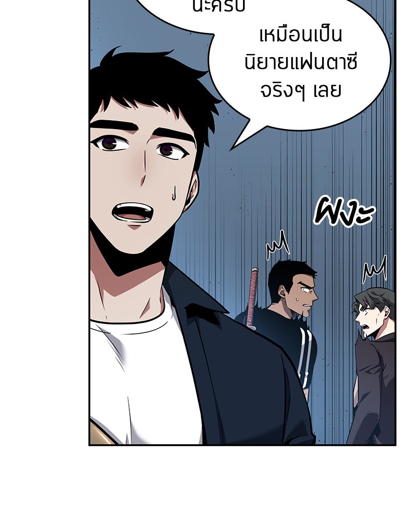 Omniscient Reader อ่านชะตาวันสิ้นโลก - หน้า 72