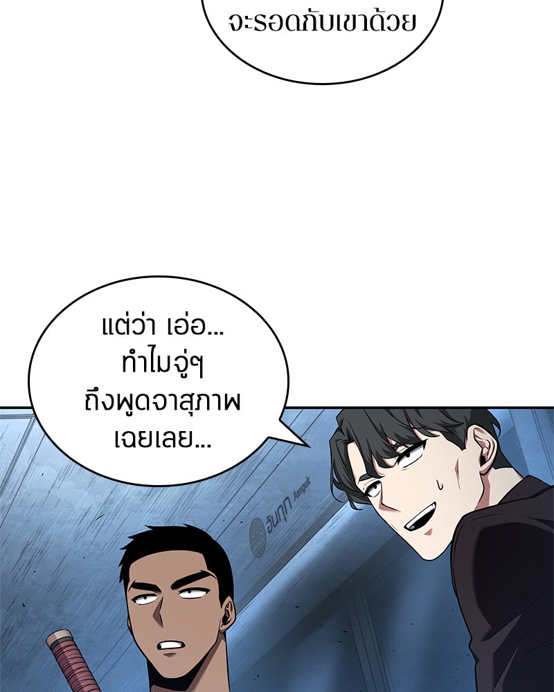 Omniscient Reader อ่านชะตาวันสิ้นโลก - หน้า 74