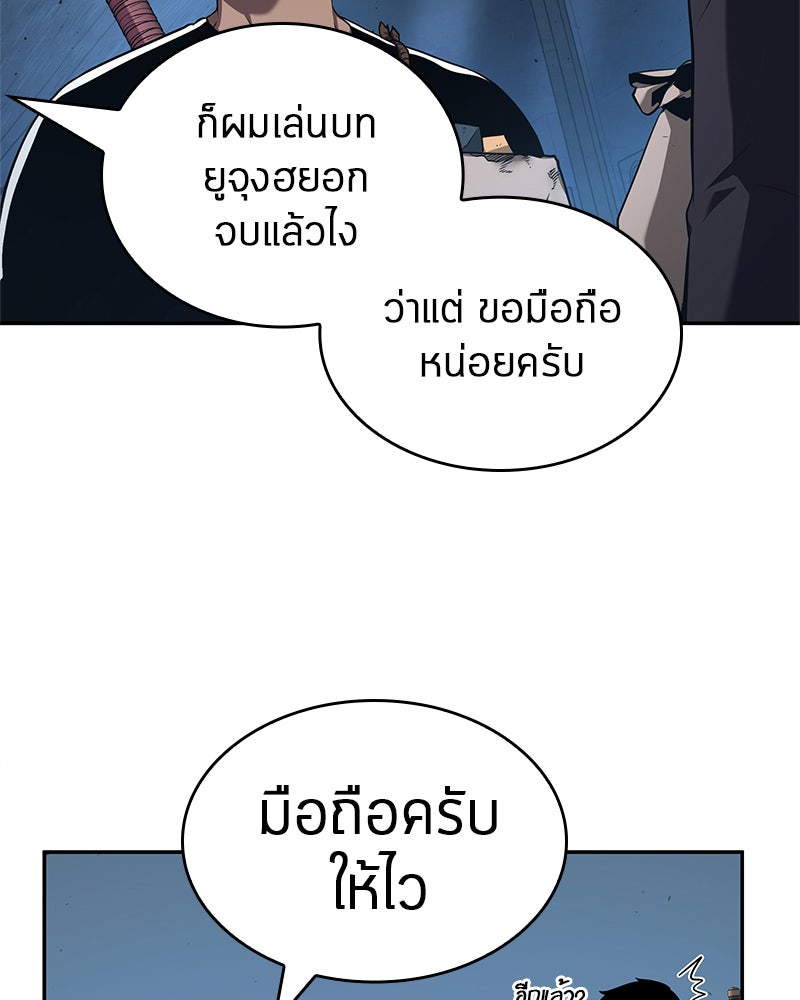 Omniscient Reader อ่านชะตาวันสิ้นโลก - หน้า 75