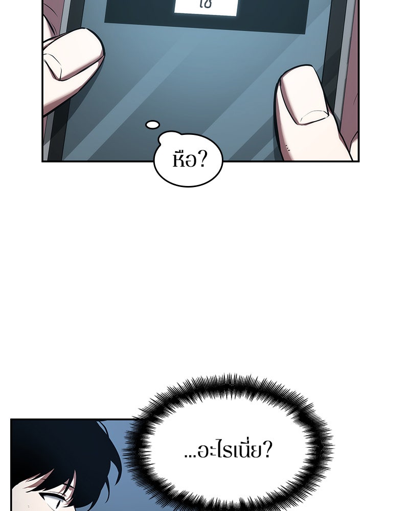 Omniscient Reader อ่านชะตาวันสิ้นโลก - หน้า 80