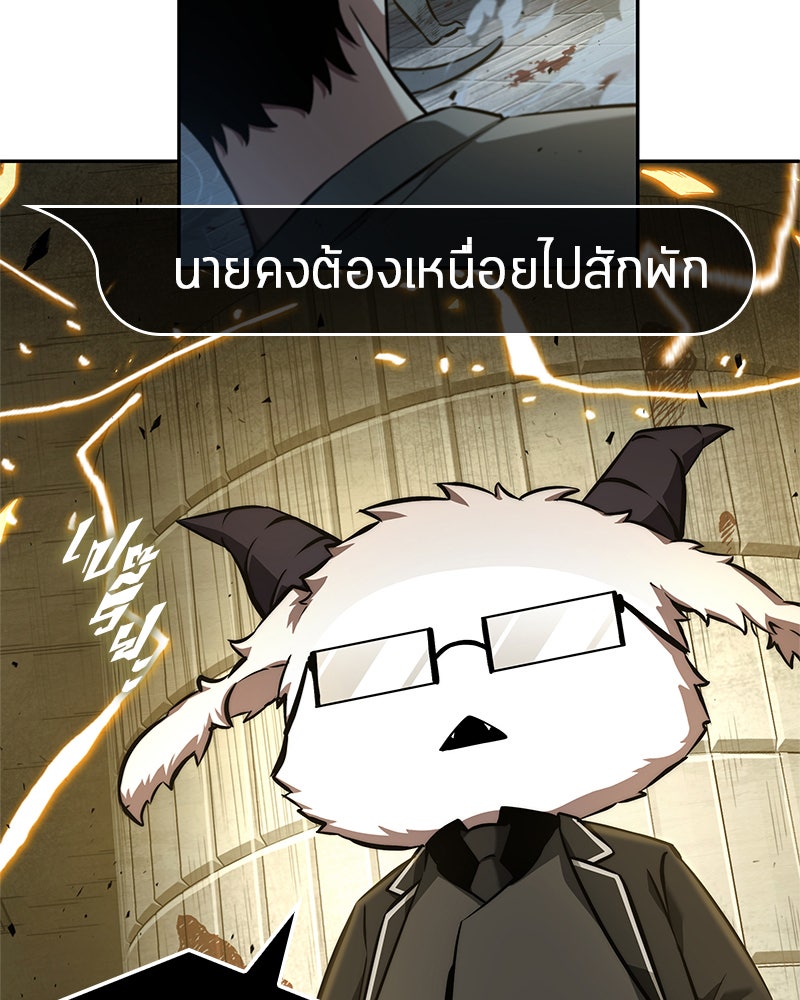 Omniscient Reader อ่านชะตาวันสิ้นโลก - หน้า 91