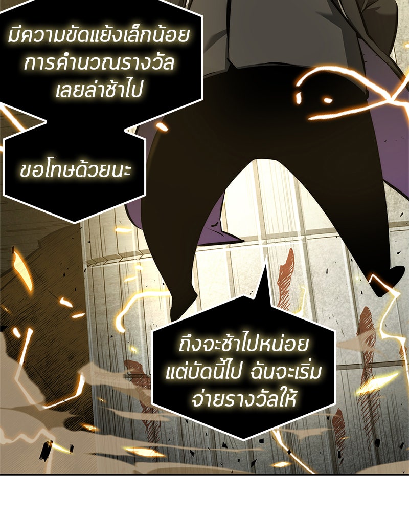 Omniscient Reader อ่านชะตาวันสิ้นโลก - หน้า 92