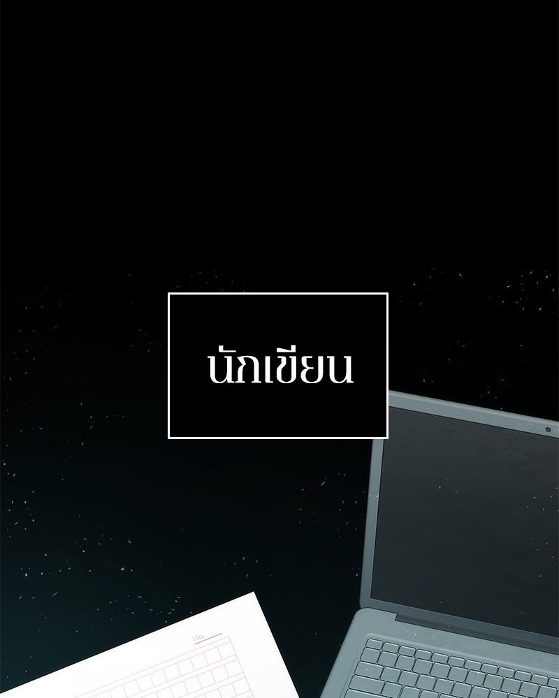 Omniscient Reader อ่านชะตาวันสิ้นโลก - หน้า 1