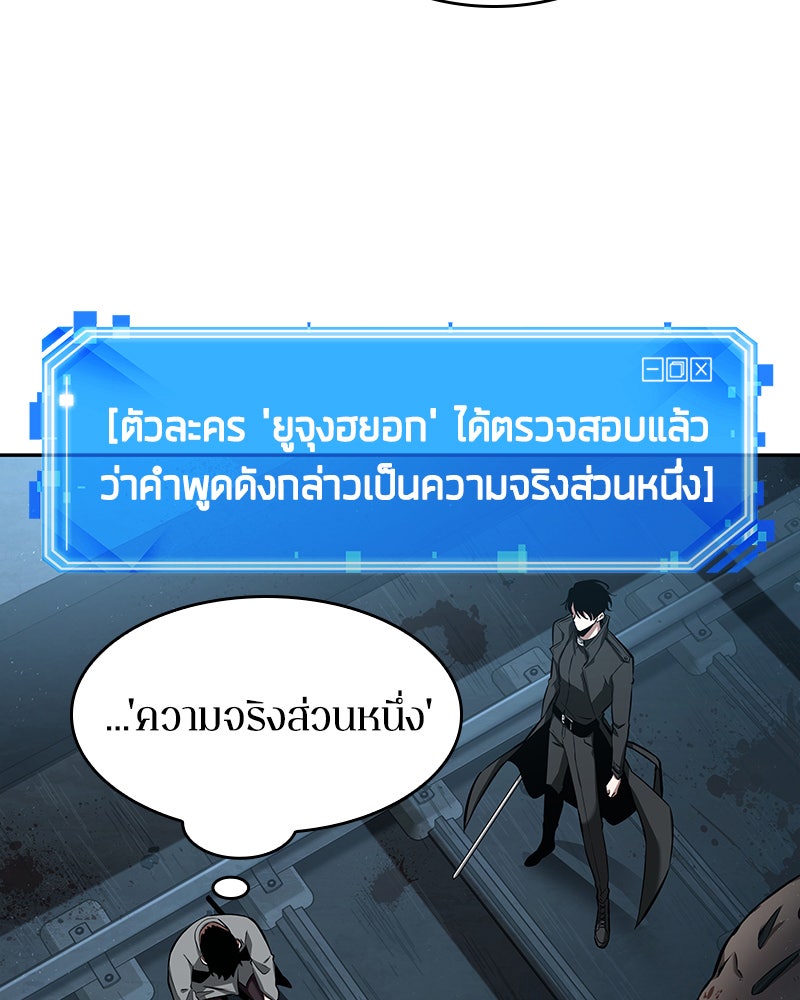 Omniscient Reader อ่านชะตาวันสิ้นโลก - หน้า 28