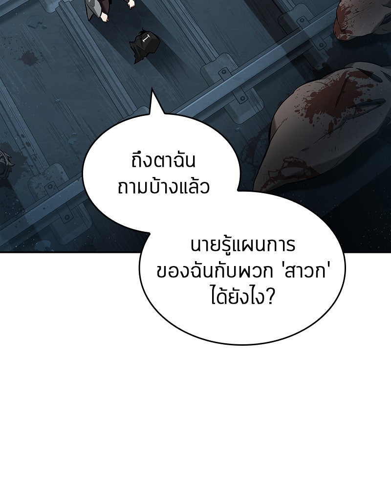 Omniscient Reader อ่านชะตาวันสิ้นโลก - หน้า 29