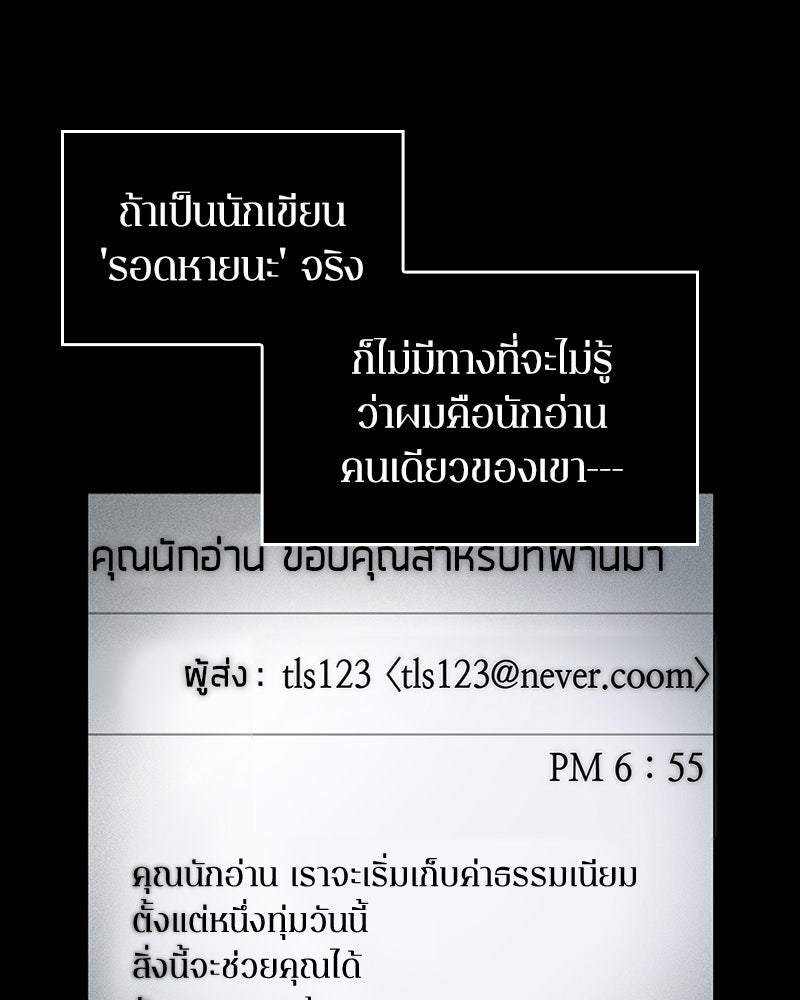 Omniscient Reader อ่านชะตาวันสิ้นโลก - หน้า 33