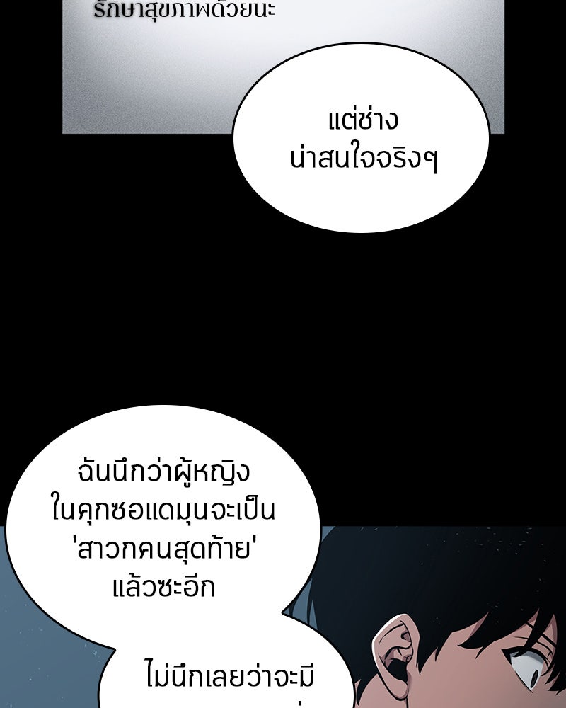 Omniscient Reader อ่านชะตาวันสิ้นโลก - หน้า 34