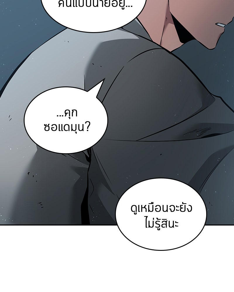 Omniscient Reader อ่านชะตาวันสิ้นโลก - หน้า 35