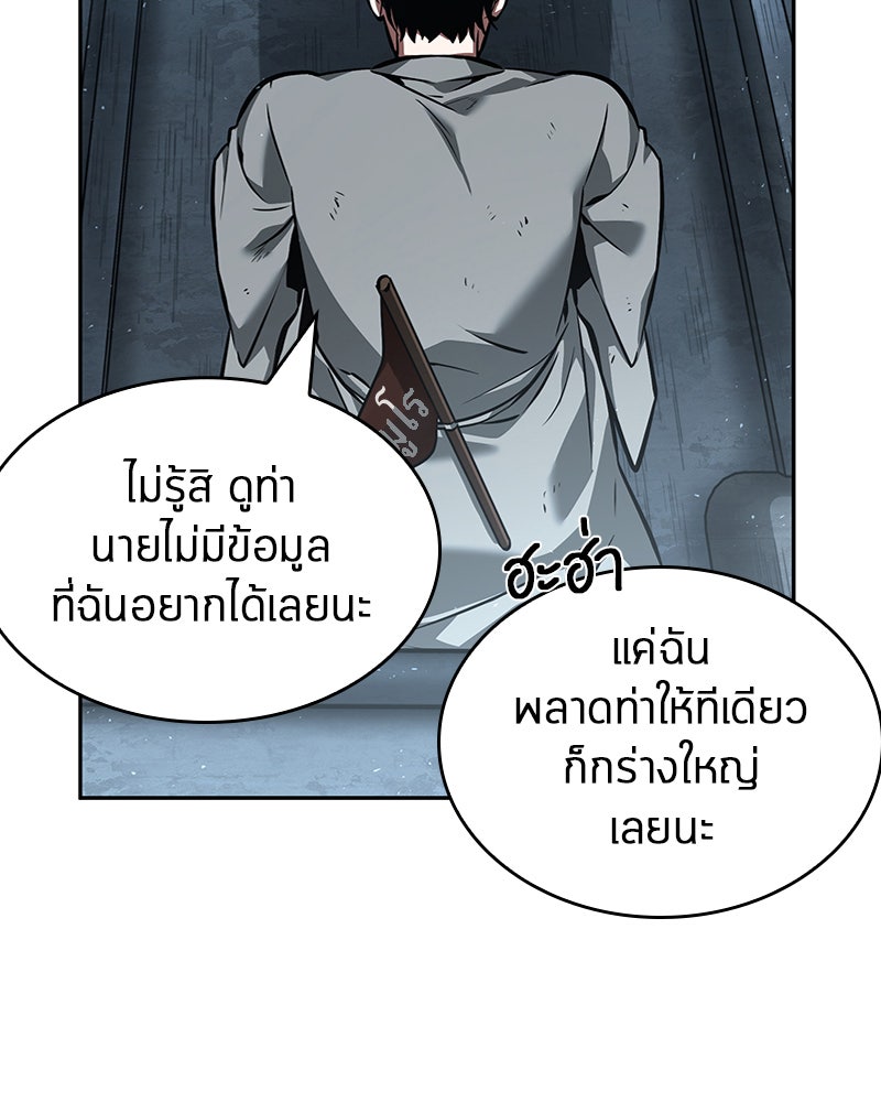 Omniscient Reader อ่านชะตาวันสิ้นโลก - หน้า 37