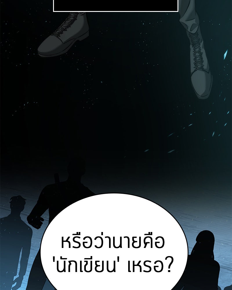 Omniscient Reader อ่านชะตาวันสิ้นโลก - หน้า 4