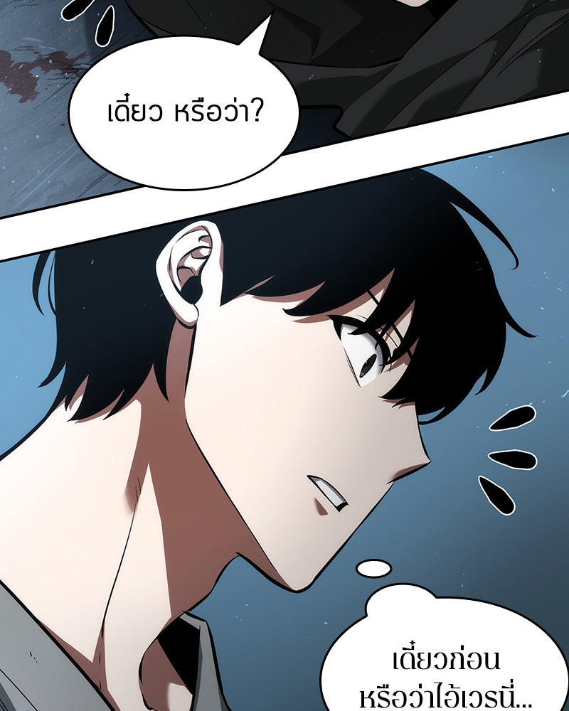 Omniscient Reader อ่านชะตาวันสิ้นโลก - หน้า 45