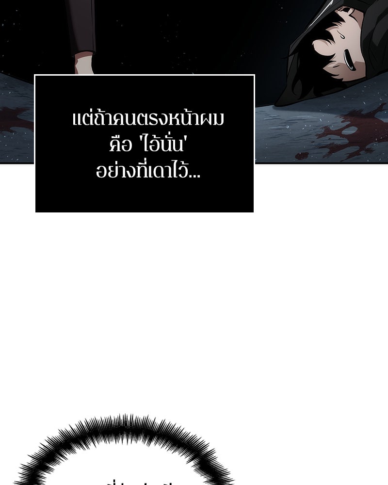 Omniscient Reader อ่านชะตาวันสิ้นโลก - หน้า 48