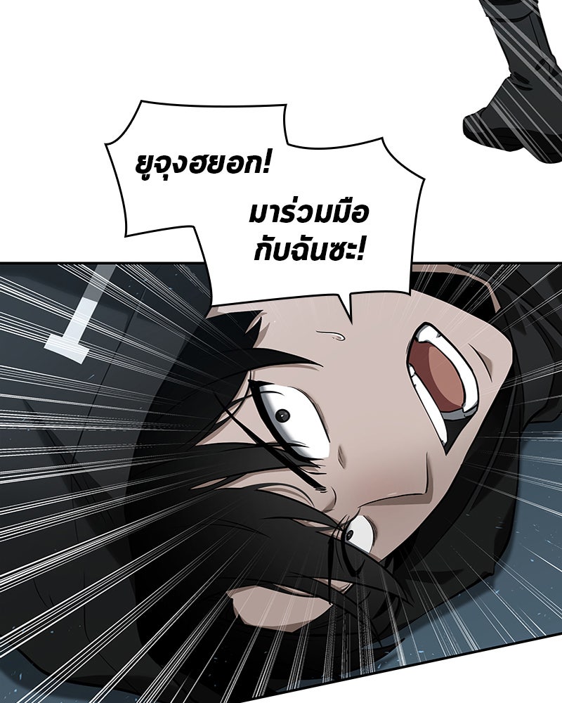 Omniscient Reader อ่านชะตาวันสิ้นโลก - หน้า 58