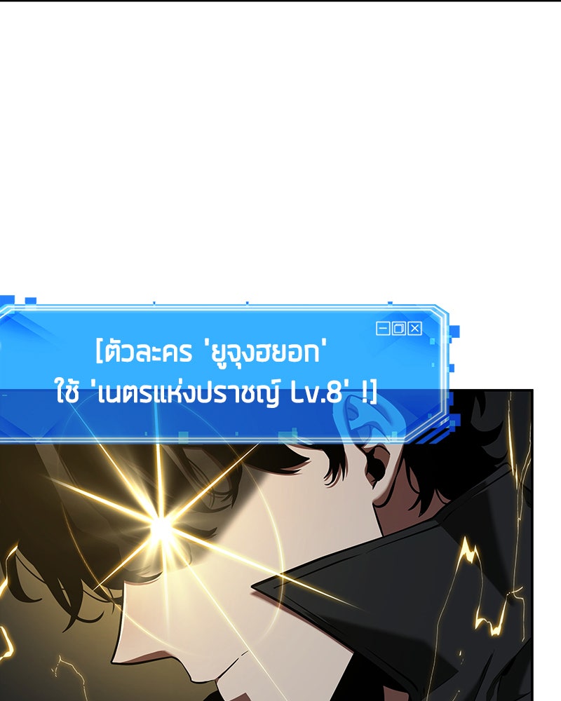 Omniscient Reader อ่านชะตาวันสิ้นโลก - หน้า 63