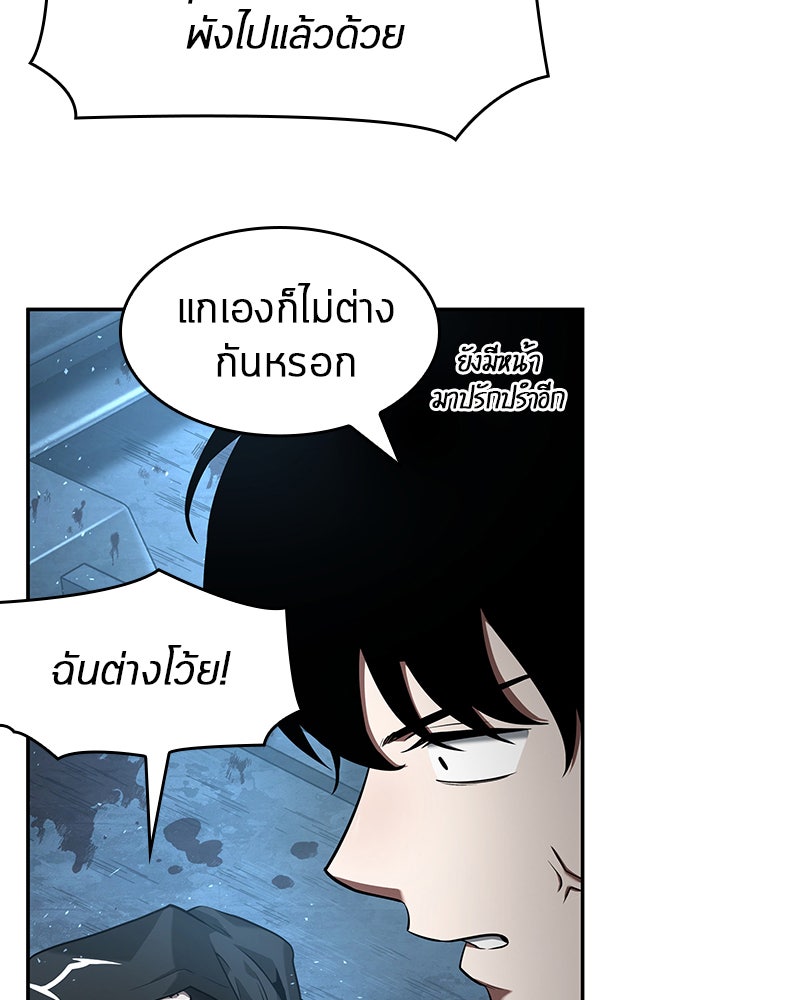 Omniscient Reader อ่านชะตาวันสิ้นโลก - หน้า 67
