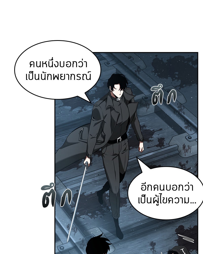 Omniscient Reader อ่านชะตาวันสิ้นโลก - หน้า 69