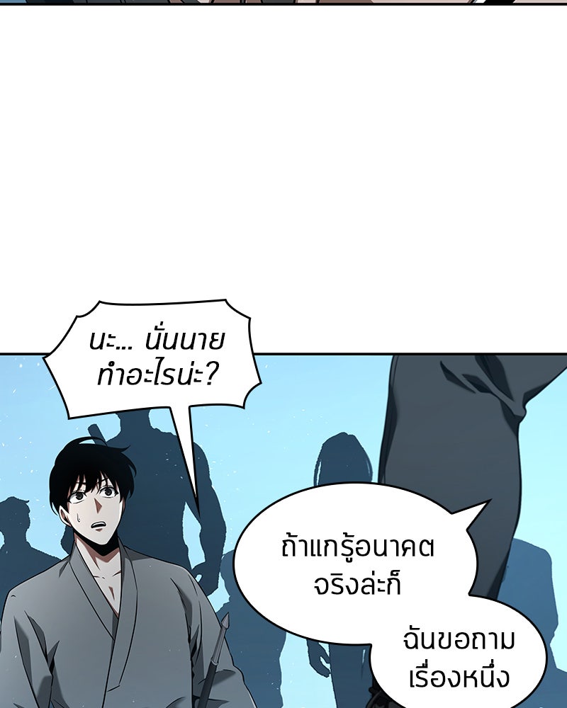 Omniscient Reader อ่านชะตาวันสิ้นโลก - หน้า 72